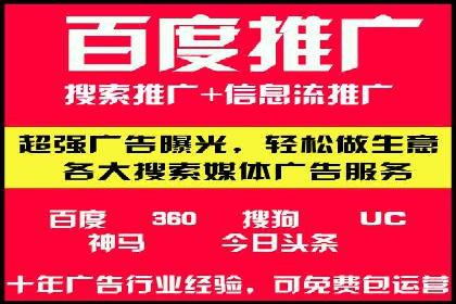 百度推广：让品牌更快速传播的秘诀